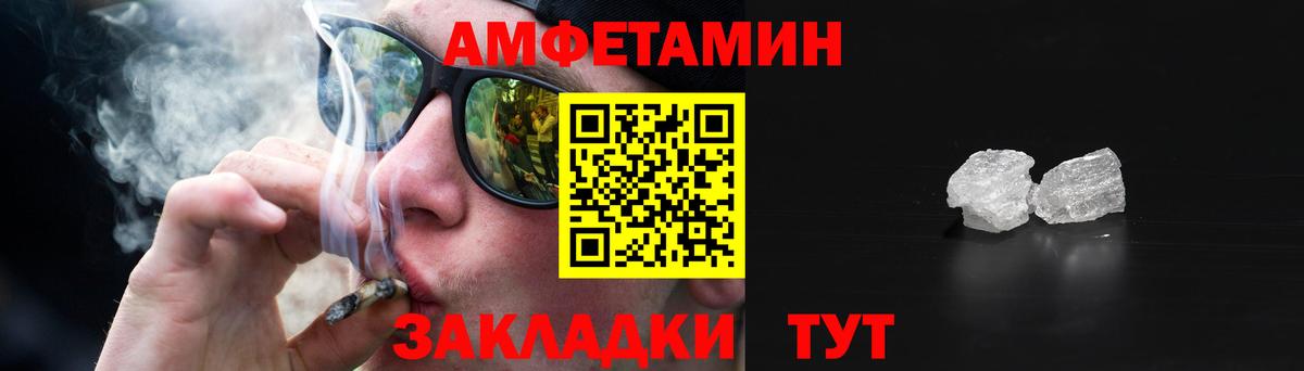 АМФЕТАМИН Premium Ленинск-Кузнецкий