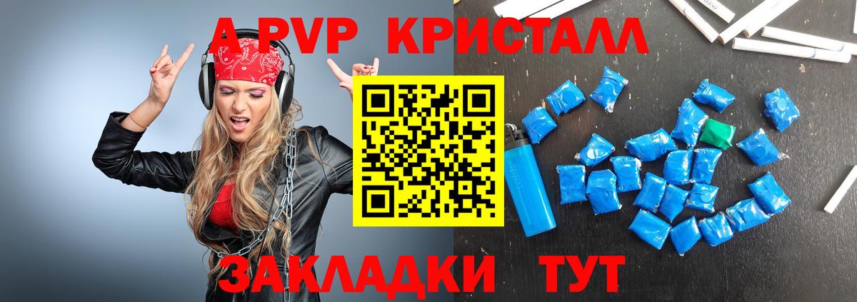 Alpha-PVP Crystall  Alpha-PVP Crystall  Ленинск-Кузнецкий  Вход с VPN  Alpha-PVP  APVP мука 