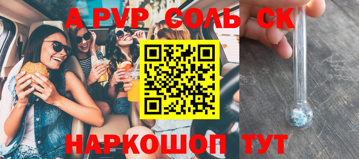 А ПВП крисы CK Ленинск-Кузнецкий