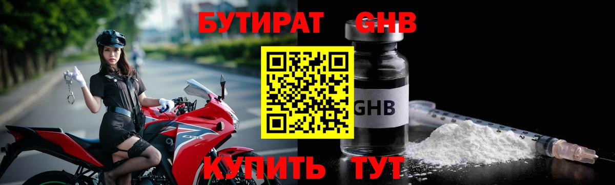 Бутират буратино  Вход с VPN  Ленинск-Кузнецкий 