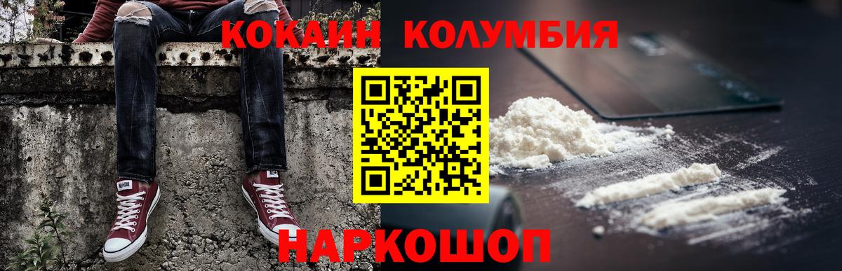 Cocaine Боливия Ленинск-Кузнецкий