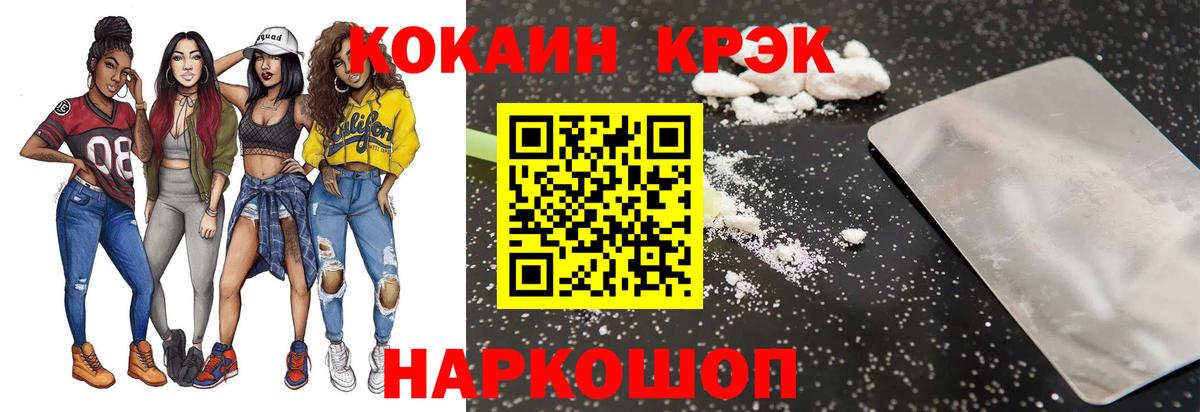 Кокаин Боливия  КОКАИН Колумбийский  Вход с VPN  Ленинск-Кузнецкий 