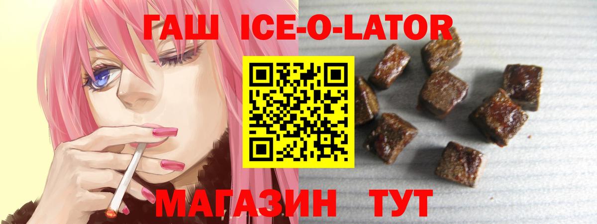 Ленинск-Кузнецкий  ГАШ hashish  ГАШИШ Premium  Вход с VPN 