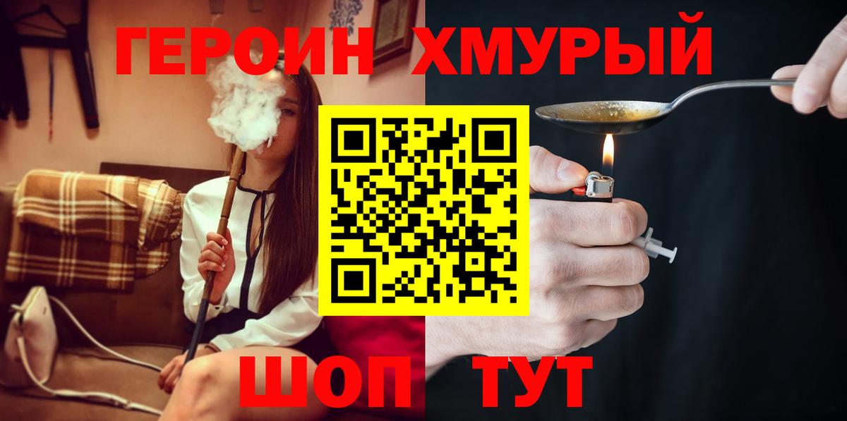 Ленинск-Кузнецкий  ГЕРОИН Heroin  ГЕРОИН  Вход с VPN 