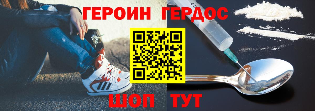 Героин афганец Ленинск-Кузнецкий