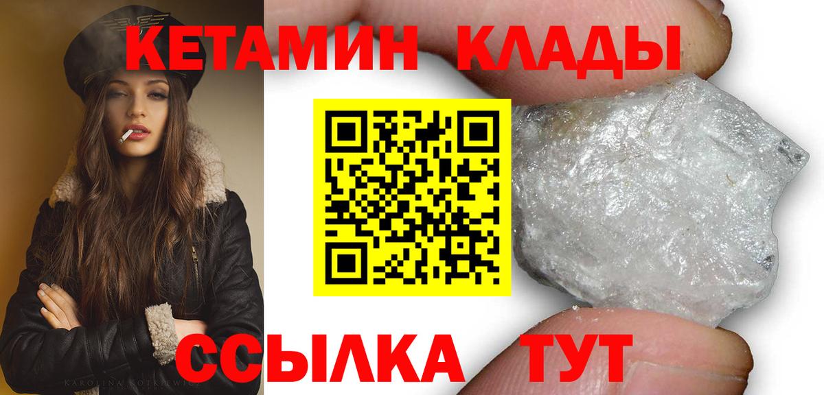 КЕТАМИН VHQ Ленинск-Кузнецкий