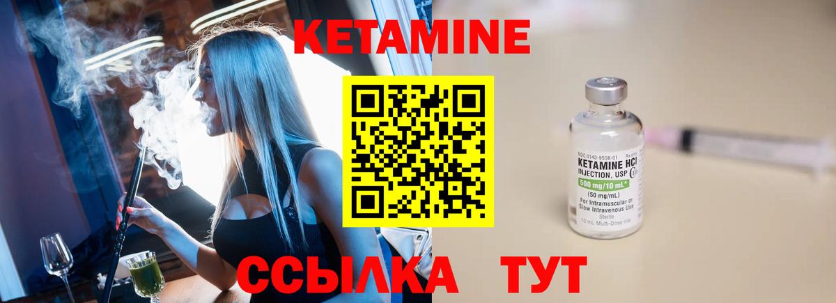 Ленинск-Кузнецкий  Кетамин ketamine  Вход с VPN 