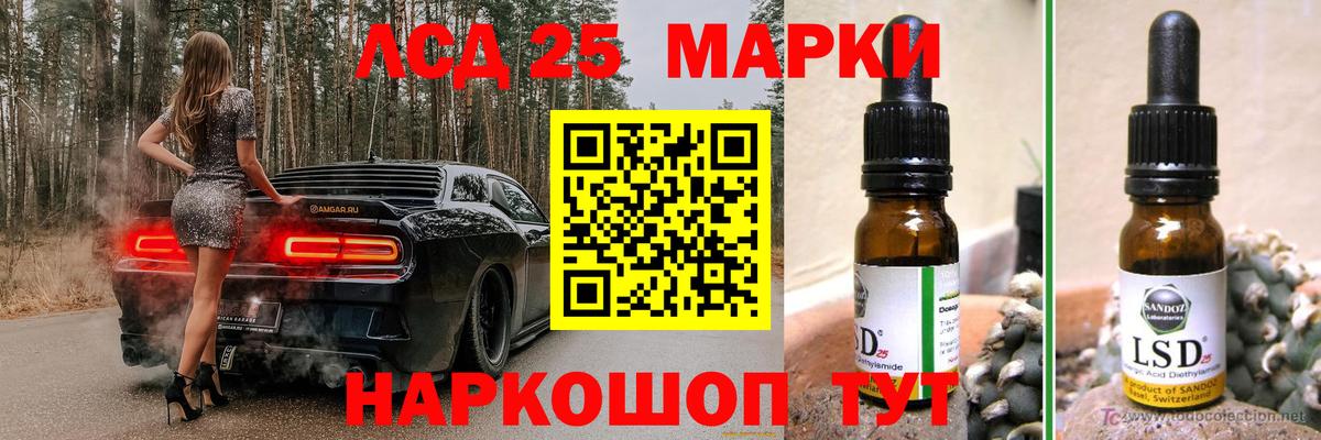 LSD-25 экстази кислота  Вход с VPN  Ленинск-Кузнецкий  Лсд 25 экстази кислота 