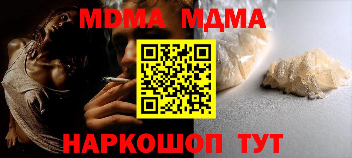 MDMA Molly  Вход с VPN  Ленинск-Кузнецкий  MDMA кристаллы 