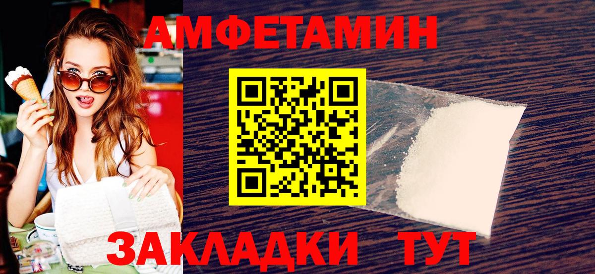 МЕТАМФЕТАМИН винт  МЕТАМФЕТАМИН винт  Ленинск-Кузнецкий  Вход с VPN 