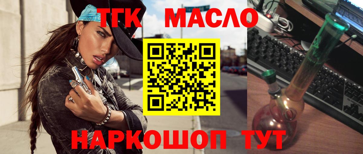 Дистиллят ТГК вейп с тгк  Вход с VPN  Ленинск-Кузнецкий 
